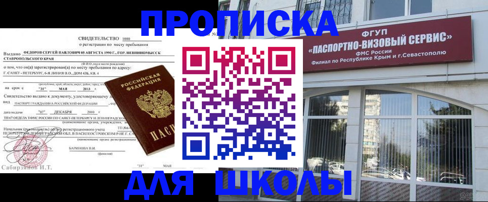 временная регистрация купить в Берёзовском