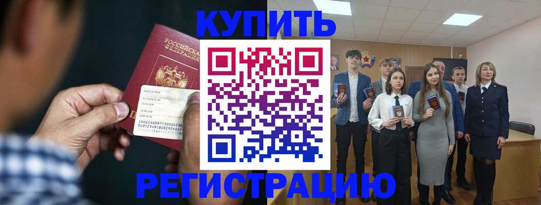 прописка для кредита в Берёзовском