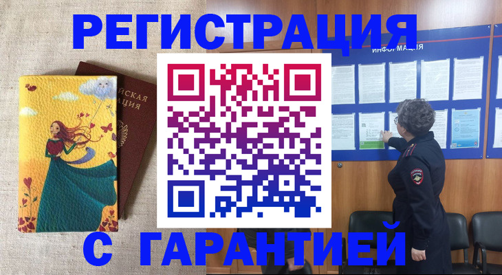 прописка в Берёзовском
