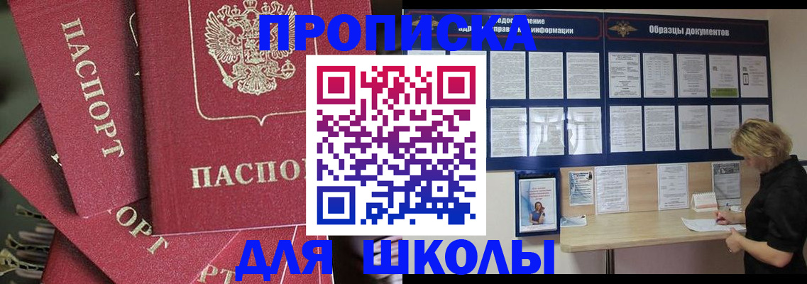 прописка регистрация в Берёзовском