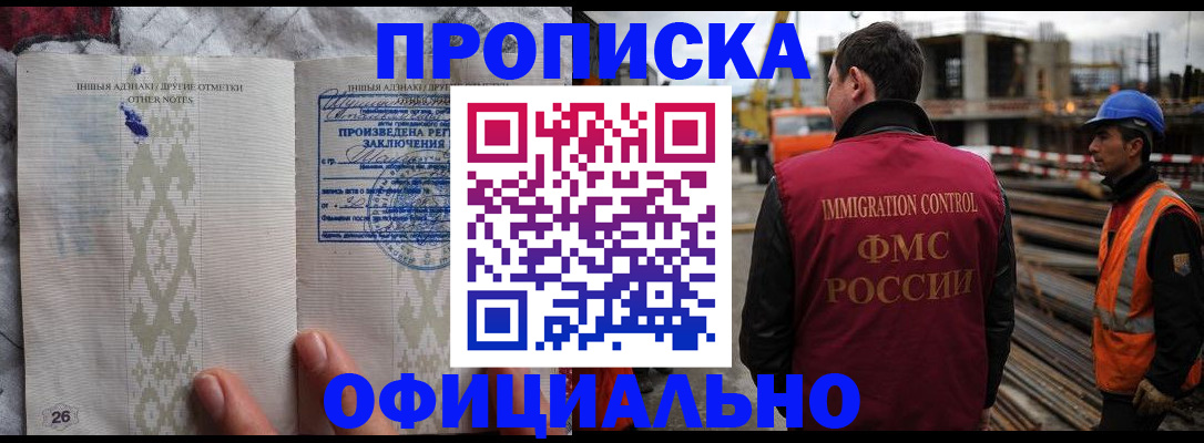 временная регистрация гарантия в Берёзовском